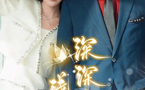 短剧《深深吻，浅浅缠（85集）》短剧免费全集在线畅享