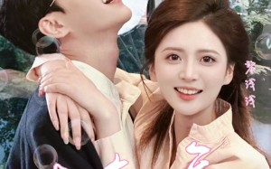 短剧《相亲对象竟是顶头上司（36集）》免费短剧全集畅享观看