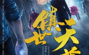 短剧《镇世天尊（79集）》热门短剧全集免费看