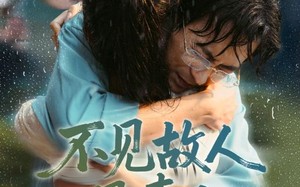 短剧《不见故人见青山（91集）》超火短剧全集免费追看