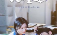 短剧《爱你久别重逢（100集）》免费短剧高清全集畅看