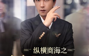 短剧《纵横商海之屠龙少年第二季（80集）》短剧全集免费在线追