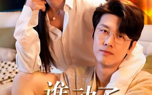 短剧《谁动了我的未婚妻（30集）》短剧全集免费在线览