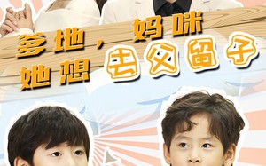 短剧《爹地，妈咪她想去父留子（90集）》热门短剧在线高清播放