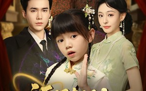 短剧《福星驾到督军爹爹请认领（73集）》超火短剧全集免费看