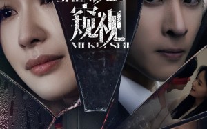 短剧《神秘窥视（60集）》超燃短剧在线免费看