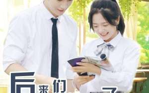 短剧《后来我们都哭了（50集）》爆款短剧在线免费赏