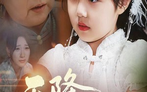 短剧《天降萌宝曾孙（60集）》精彩短剧完整版在线观赏