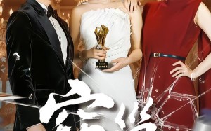 短剧《窃巢（100集）》精彩短剧全集免费赏