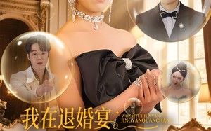 短剧《我在退婚宴惊艳全场（54集）》短剧免费高清全集观看