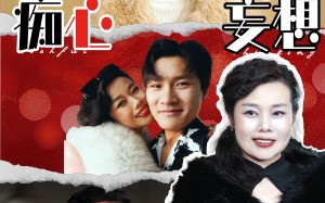 短剧《痴心妄想（45集）》短剧高清免费全集直看