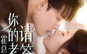 短剧《霍总你的老婆请签收（85集）》短剧免费高清全集赏