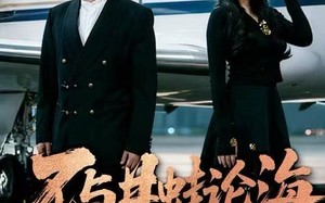 短剧《飞上天也是麻雀&不与井蛙论海（61集）》热门短剧免费畅看