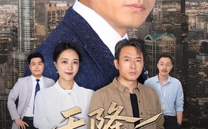 短剧《天降老头整顿职场（70集）》独家短剧在线免费品鉴