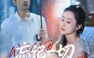 短剧《忘记一切来爱你（59集）》免费短剧完整版在线赏