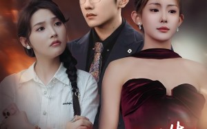 短剧《真爱测试报告（66集）》爆款短剧完整版在线赏