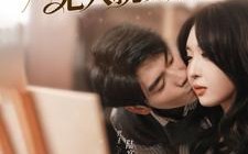 短剧《误诊后，季小姐她见人就发疯（91集）》爆款短剧免费抢先看