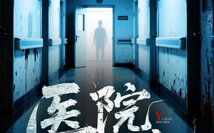 短剧《医院惊魂（25集）》免费短剧全集随心看