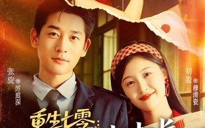 短剧《重生七零：小夫人又把机长撩红温了（73集）》短剧全集无广告在线看