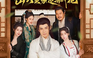 短剧《偷听心声岳父全家追着我宠（72集）》短剧在线高清完整播放