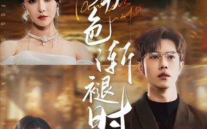 短剧《雾色渐褪时（60集）》免费短剧在线畅享观看