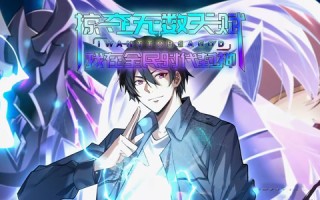 短剧《掠夺无数天赋我在全民时代封神（19集）》热门短剧全集在线免费赏