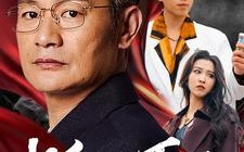 短剧《挺身而出（30集）》精彩短剧全集畅享观看