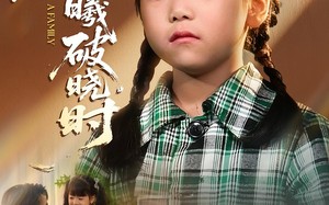 短剧《迟来的萌宝&爱在晨曦破晓时（55集）》高清短剧在线免费享