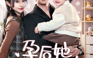 短剧《孕后她怀崽而骄（70集）》短剧完整版免费在线看