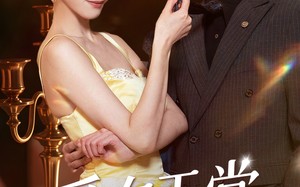 短剧《爱在天堂地狱时（80集）》精彩短剧全集免费播