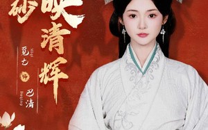 短剧《一抹丹砂映清辉（60集）》短剧免费高清在线观影