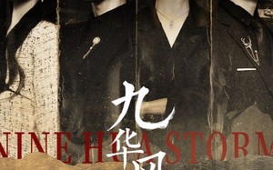 短剧《九华风云（41集）》高清短剧在线完整观看