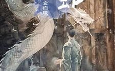 短剧《白蛇浮生之九玄白曦（103集）》热门短剧免费在线看