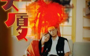 短剧《丰都大厦（88集）》热门短剧免费畅快观