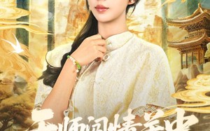 短剧《天师闯情关中，勿扰（68集）》短剧全集免费在线高清享