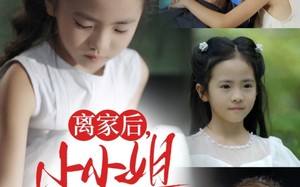 短剧《离家后小小姐被团宠了（65集）》短剧全集高清在线赏