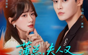 短剧《薄总，夫人又在装乖骗你了（80集）》超火短剧在线免费追