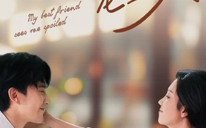 短剧《闺蜜眼睁睁看我被京圈太子宠上天（52集）》热门短剧免费在线品鉴