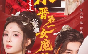 短剧《什么，我老婆竟是东晋第一女魔头（80集）》短剧全集高清在线看