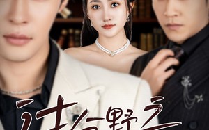 短剧《过分野之步步诱引（81集）》短剧免费全集随心看