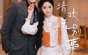 短剧《白茶清欢无别事（66集）》精彩短剧免费在线追