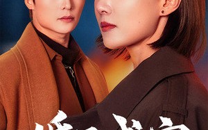 短剧《婚已成空（54集）》免费短剧在线完整看