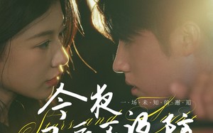 短剧《今夜星辰不设防（50集）》短剧免费全集流畅看