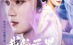 短剧《我脑子里有个大仙（80集）》超火短剧在线流畅播放