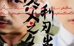 短剧《以父之名利刃出鞘（61集）》热门短剧完整版在线看