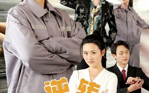 短剧《逆转五十岁 （47集）》必看短剧免费全集赏