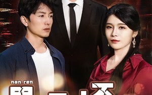 短剧《男人三十不低头（30集）》优质短剧在线免费享