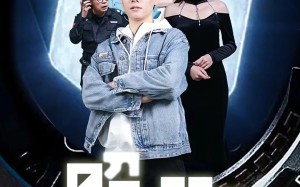 短剧《照片删除（100集）》超长短剧免费在线观