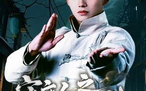 短剧《守夜人之龙啸云端（53集）》短剧全集免费畅快看