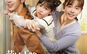 短剧《萌娃天降我的老婆是校花（80集）》优质短剧全集在线免费观